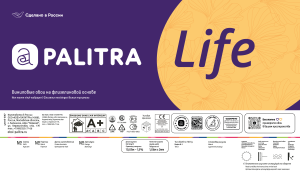 партия обоев